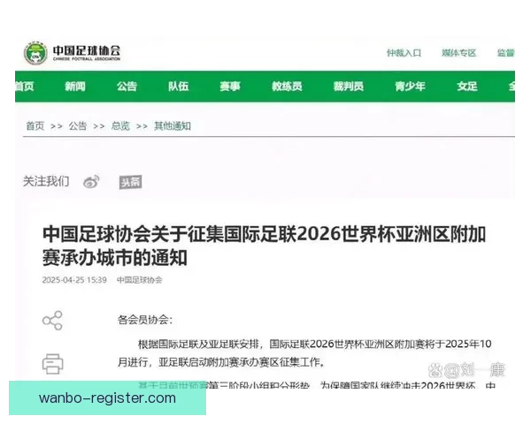 2026世界杯扩军至48队为全球足球带来新机遇与挑战