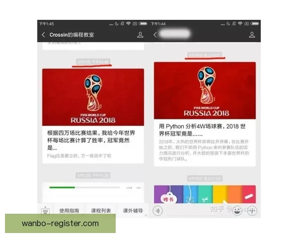 世界杯精彩比分竞猜平台实时数据分析与精准预测策略指南
